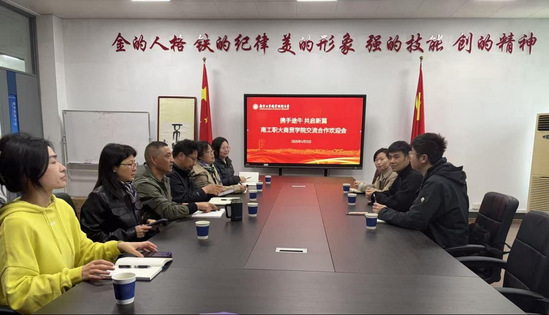 交流座谈会
