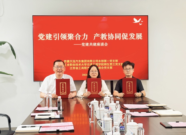 签约仪式