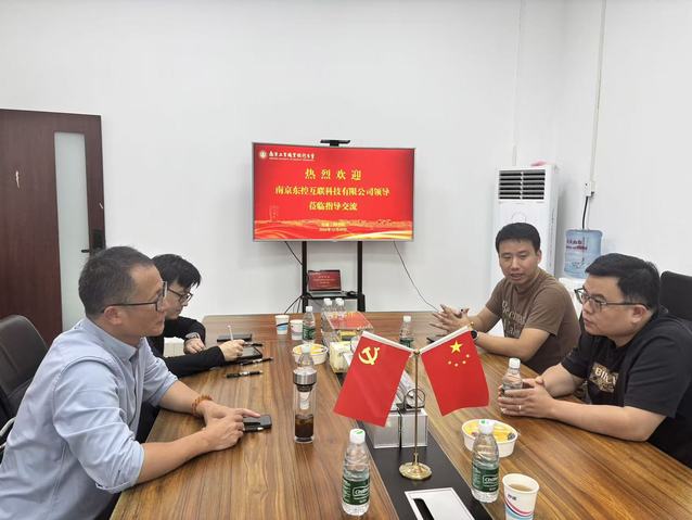 交流现场